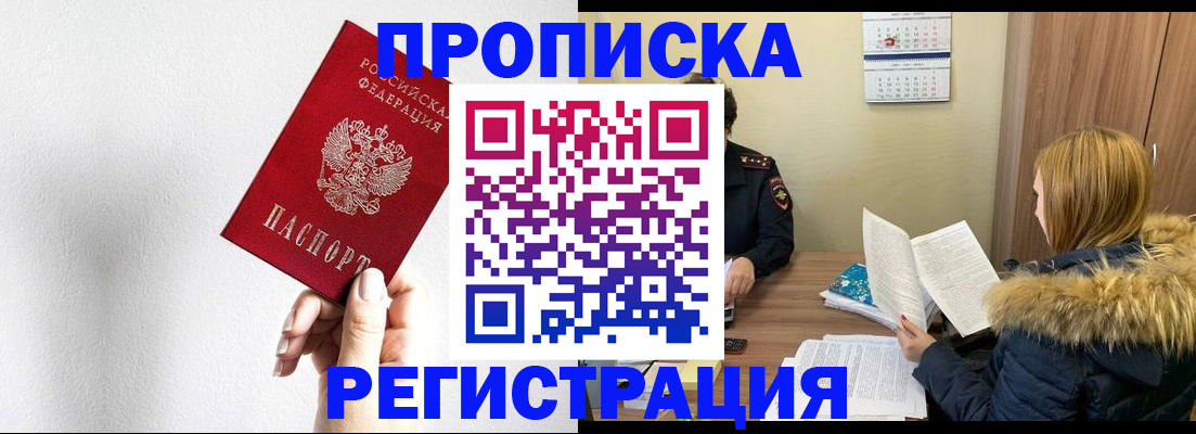 временная регистрация 2025 в Калачинске