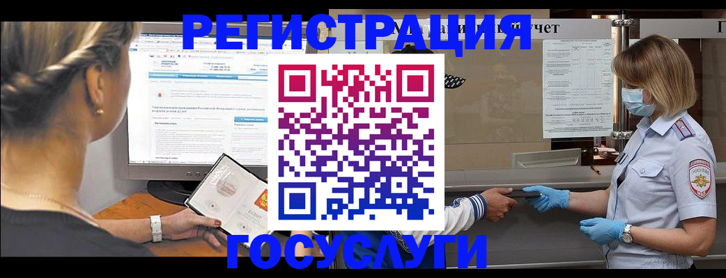 временная регистрация поиск в Калачинске